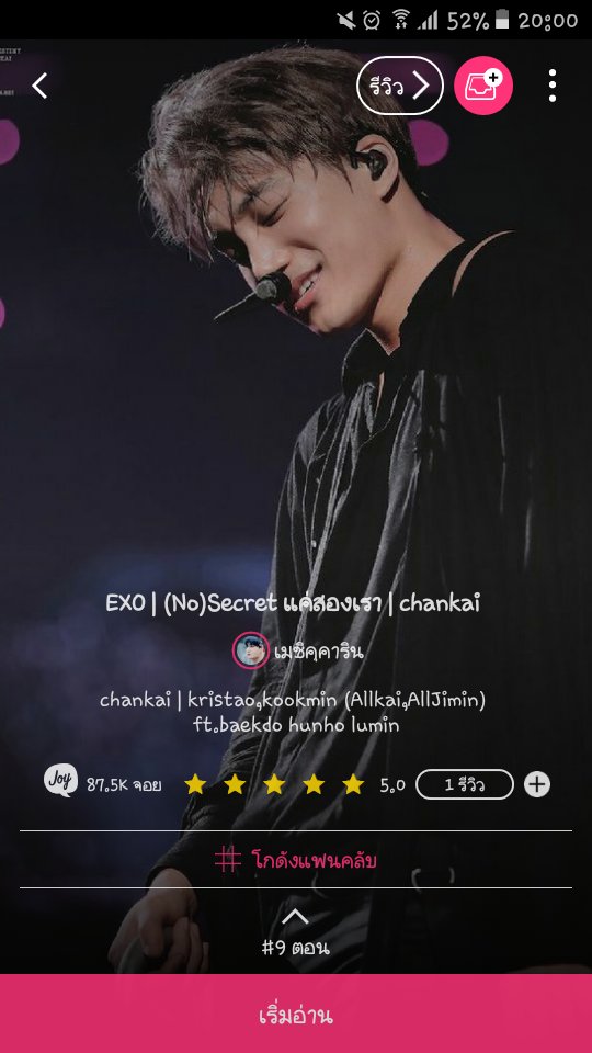 Creamning's tweet photo. (No)Secret แค่สองเรา | chankai
ความลับที่ 9
ชื่อเรื่องดูดราม่า แต่เนื้อเรื่องไม่ม่านะ555
#chankai #ชานไค #allkai #ออลไค
#lumin #hunho #kookmin
https://t.co/AUIOyvAKwB https://t.co/8ccMVjOpww
https://t.co/AUIOyvAKwB https://t.co/l3t9eugLf1