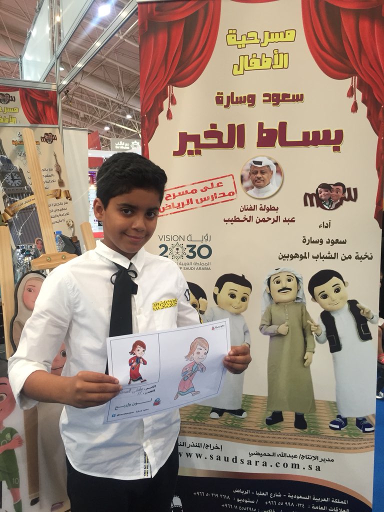 saudwesara's tweet photo. ًاليوووم...❤️شارك مع سعود وس��رة  في مسابقه التلوين 😍  إذا تبغاه يفوز 😍❤️ تابع الحساب واعمل إعادة  تغريد لصورته🌹😍 المتسابق / سلمان السبعان  ❤️#معرض_الرياض_الدولي_للكتاب  #معرض_التعليم #وزير_التعليم https://t.co/Wof1ruvS5T