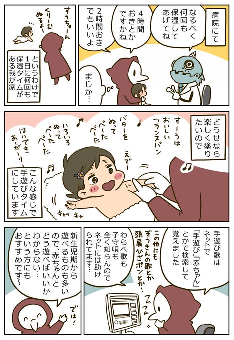 いずみえも 単行本発売中 Izumiemo さんのマンガ一覧 古い順 9ページ ツイコミ 仮
