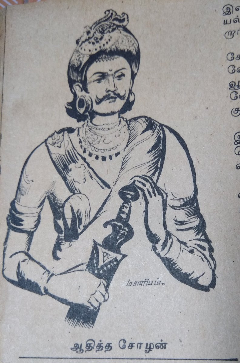  #Ponniyinselvan  #thrad .