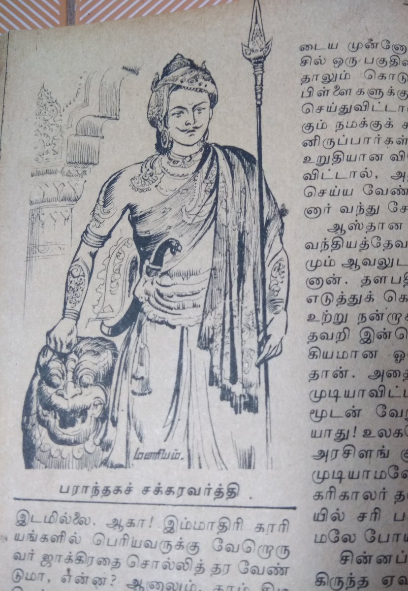  #Ponniyinselvan  #thrad .