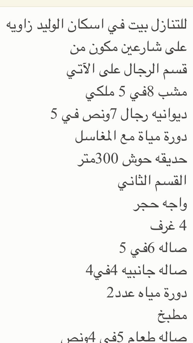 NGF_2's tweet photo. @Alwaleed_Talal 
ماتشتري يابو خالد https://t.co/2HWsC2kHFo