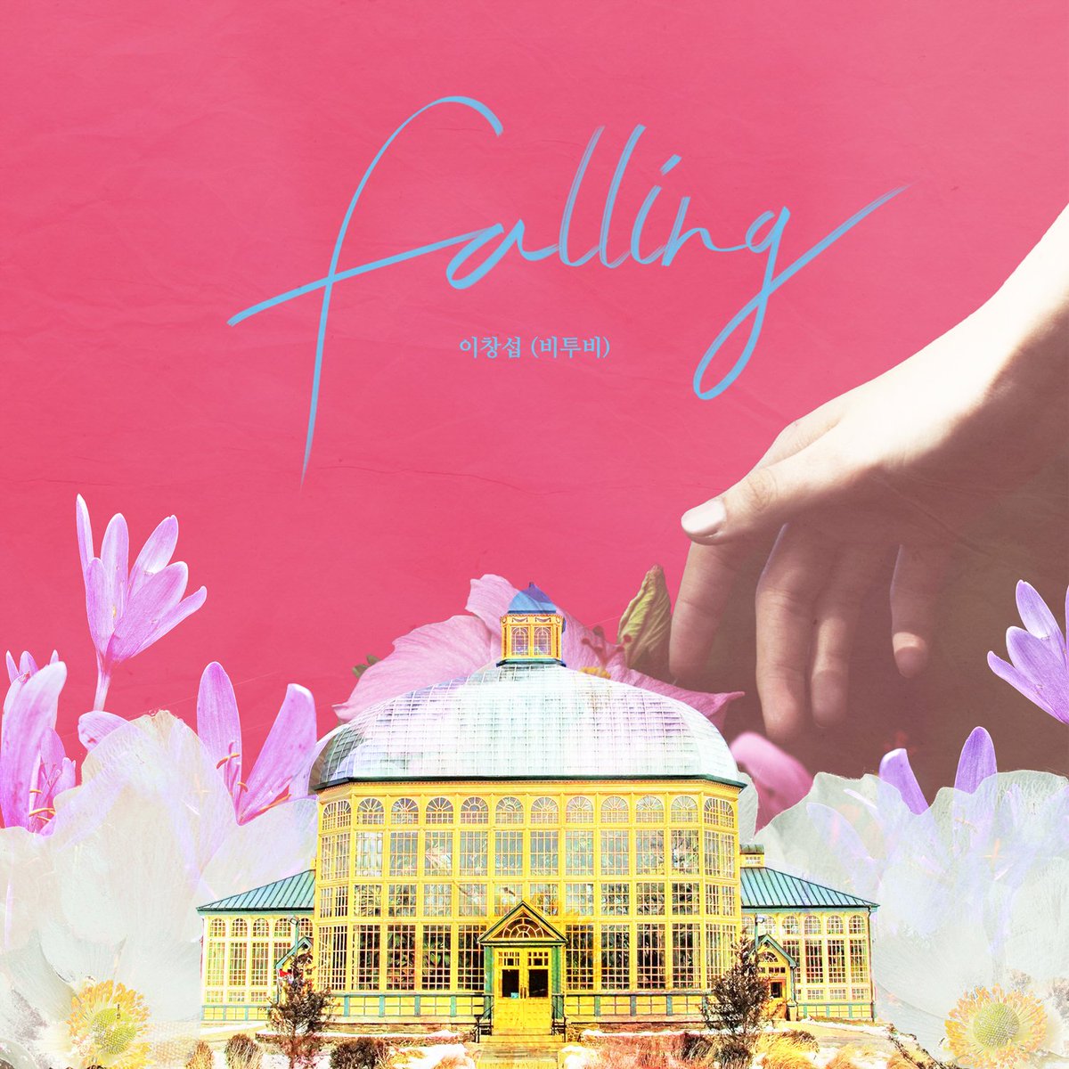[🎧] 생기 가득💐 사랑 뿜뿜💙 창섭이가 부르는 '시를 잊은 그대에게' 러브 테마송 'Falling'을 들어보세요!

#BTOB #비투비 #이창섭 #시를잊은그대에게 #Falling

>  melon.do/KDhVGGRrL