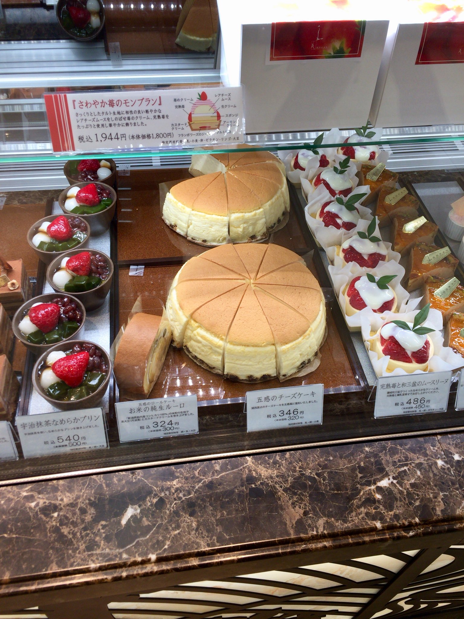 Twitter 上的 椀田 りくろーおじさんの店 阪急梅田コンコース店 大阪市北区 焼きたてチーズケーキ 695 5値上げ 1fに 更に値上げw 五感 の 五感のチーズケーキ 既視感w 曰く 関西原点のチーズケーキを五感風に復刻いたしました らしがどこからどう見