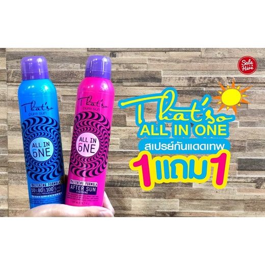 salehere1's tweet photo. That'so สเปรย์กันแดด ALL IN ONE นำเข้าจากอิตาลี ปกป้องผิวจากแสงแดด
🔥สินค้าดี มีจำนวนจำกัด เพียง 50 ท่านเท่านั้น
📅วันนี้-15 พ.ค.61
Shop now https://t.co/nb7ncEBYEs
Line@ https://t.co/eh9fabhcE0
#ThatSo #สเปรย์กันแดด
#Sale #Promotion #SaleHere https://t.co/r0URzFxLgR