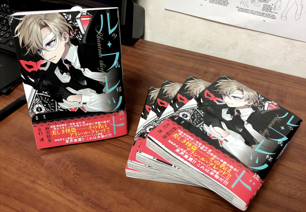 【告知】「少年怪盗ル・ブレッド1巻」(原作:麻宮騎亜先生)コミックスが発売中です☺️単行本書き下ろしもありますのでよろしくお願いします!?店舗により特典ペーパーも付属します【】…