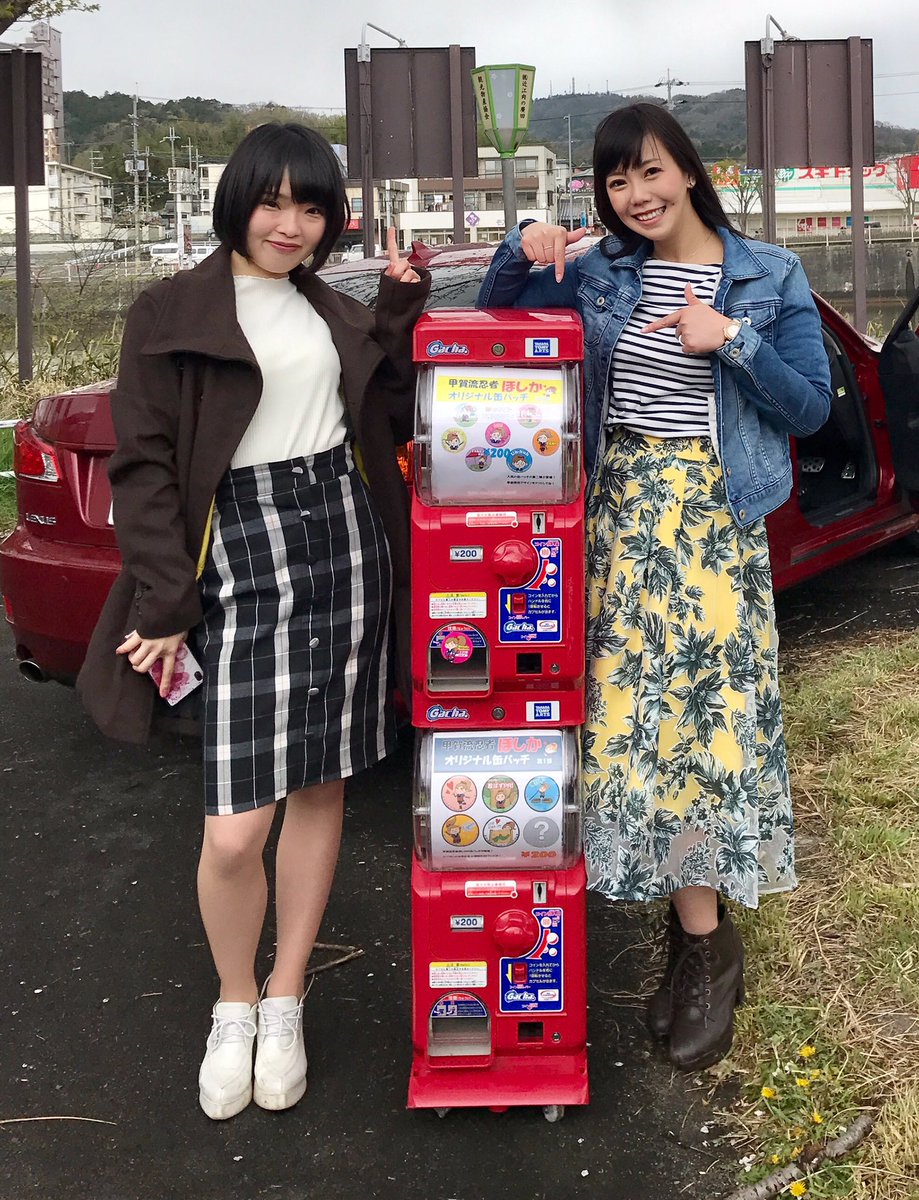 前川 保志花 Pa Twitter 土曜日は湖南市で湖南市さくらまつりの司会でした 藤本たから ちゃんと ほしか缶バッチのガチャの前で 春バージョン追加されたよ 湖南市 湖南市さくらまつり 前川 保志花 Pa Twitter 土曜日は湖南市で湖南市さくらまつりの司会でした 藤本たから ちゃんと ほしか缶バッチのガチャの前で 春バージョン追加されたよ 湖南市 湖南市さくらまつり