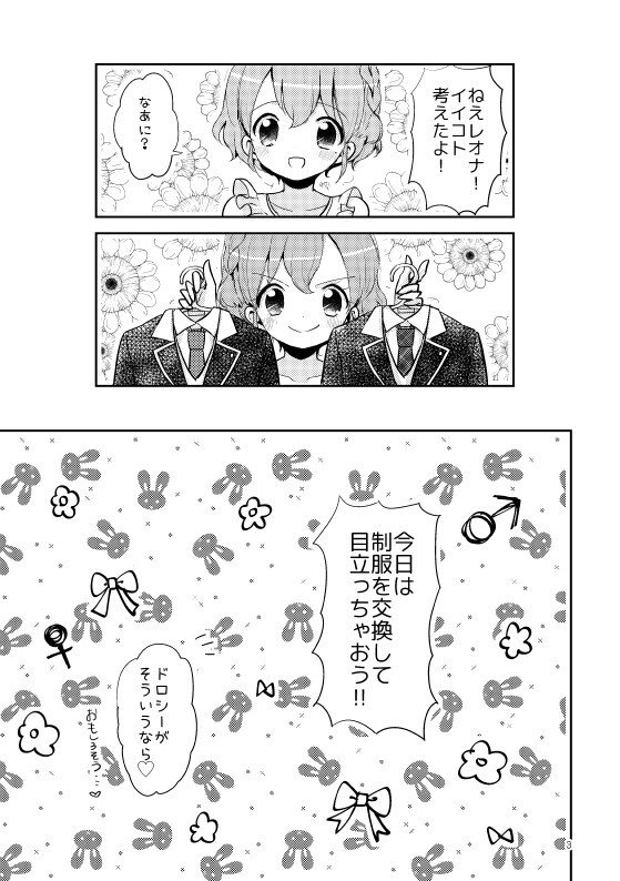 ma_yu_yu's tweet photo. ドロレオ制服交換♡
1/2 https://t.co/0d22heFck0