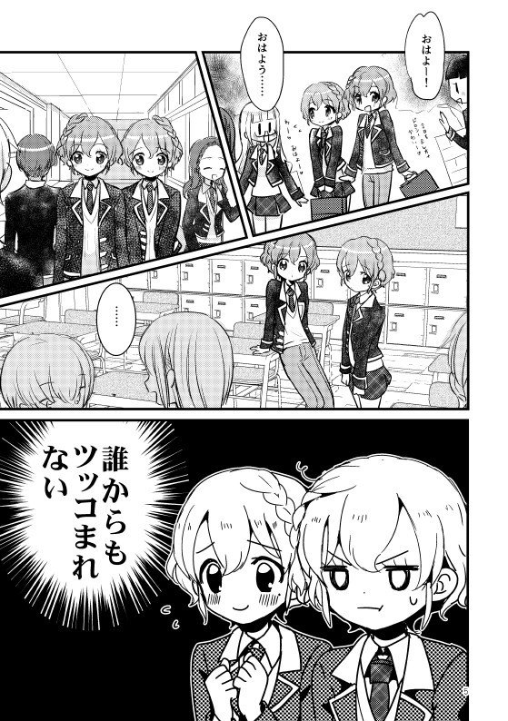 ma_yu_yu's tweet photo. ドロレオ制服交換♡
1/2 https://t.co/0d22heFck0