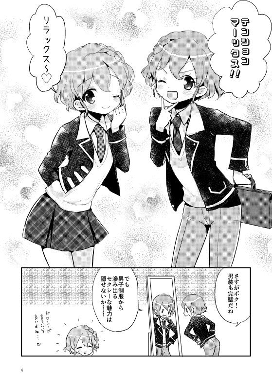 ma_yu_yu's tweet photo. ドロレオ制服交換♡
1/2 https://t.co/0d22heFck0