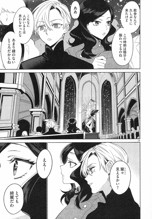 【告知】4/6(金)配信のコミックビーム100vol.7にて「少年怪盗ル・ブレッド(原作:麻宮騎亜先生)」の6話が掲載されますのでよろしくお願いします!コミックス1巻も発売中です!【kindle】…