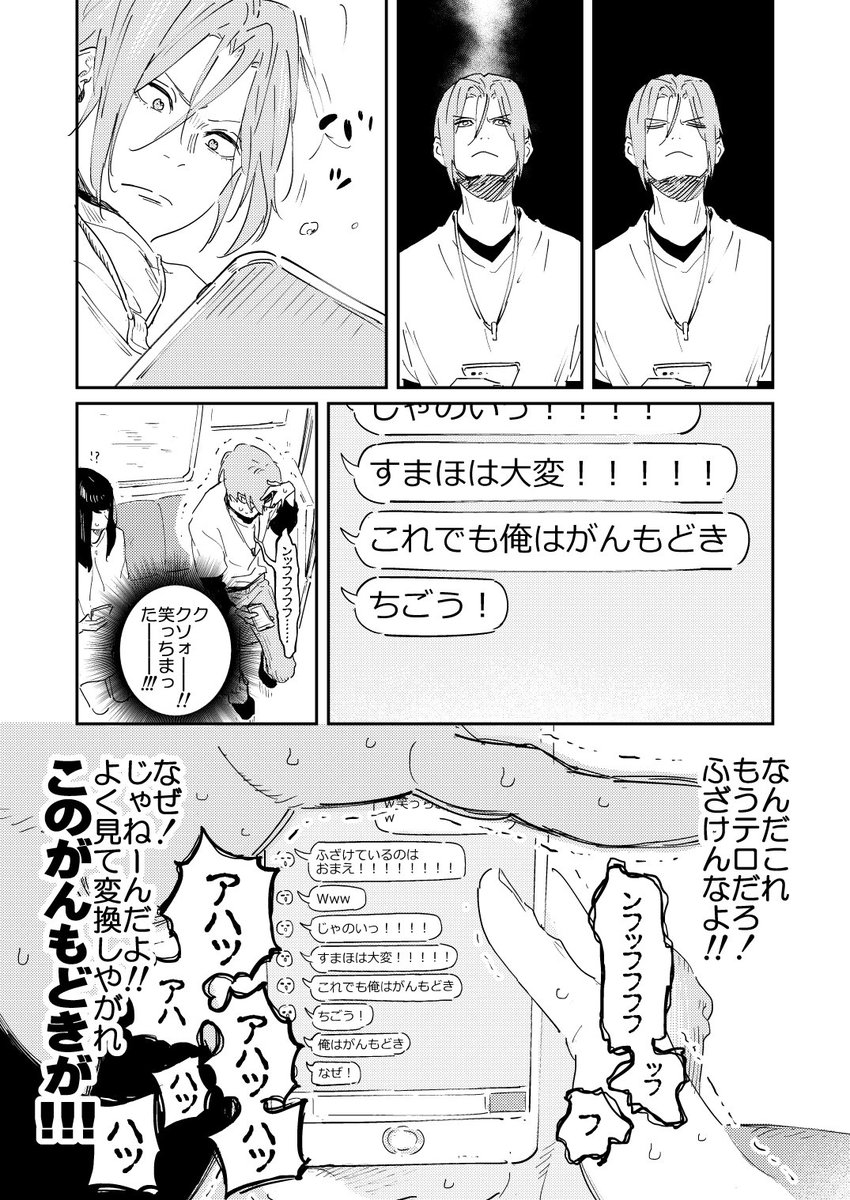 予測変換とフリック入力に惨敗する七瀬遙に惨敗する松岡凛 