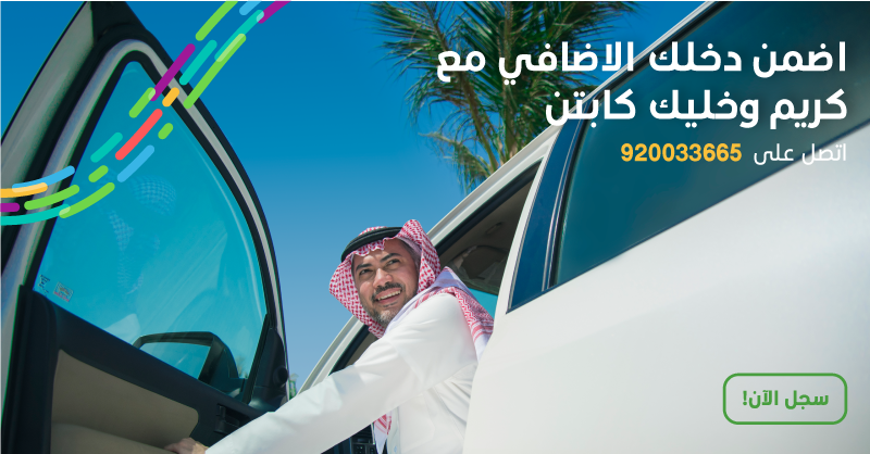 كريم السعودية tweet media