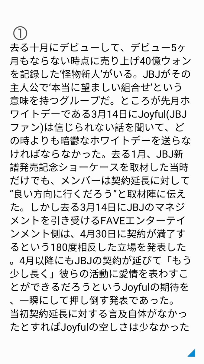 Er_seoul_japan's tweet photo. 誰がJBJという、黄金の卵を産むガチョウの腹を切ったのか(Media us  180409)
https://t.co/ElxvFEgkac https://t.co/kOJ4J5zR6B