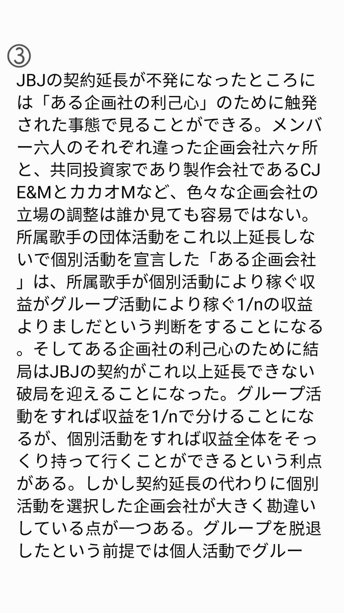 Er_seoul_japan's tweet photo. 誰がJBJという、黄金の卵を産むガチョウの腹を切ったのか(Media us  180409)
https://t.co/ElxvFEgkac https://t.co/kOJ4J5zR6B
