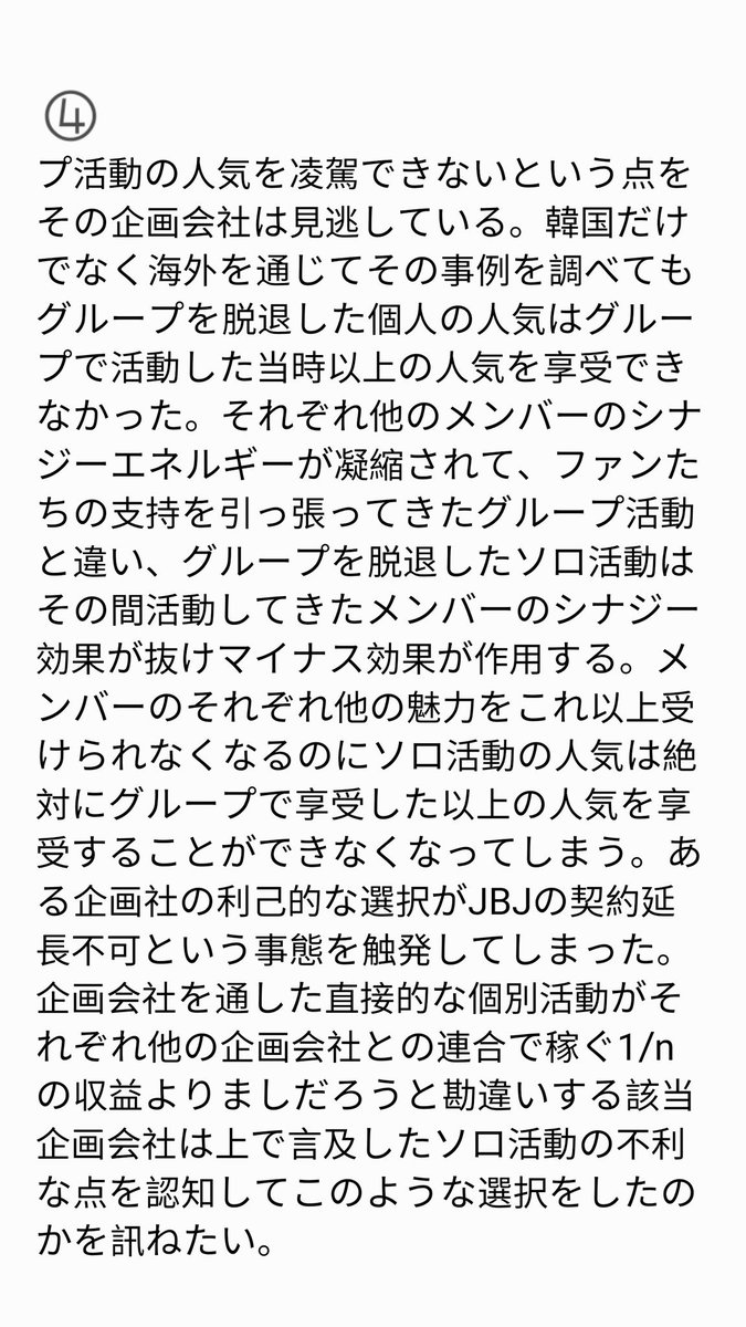 Er_seoul_japan's tweet photo. 誰がJBJという、黄金の卵を産むガチョウの腹を切ったのか(Media us  180409)
https://t.co/ElxvFEgkac https://t.co/kOJ4J5zR6B
