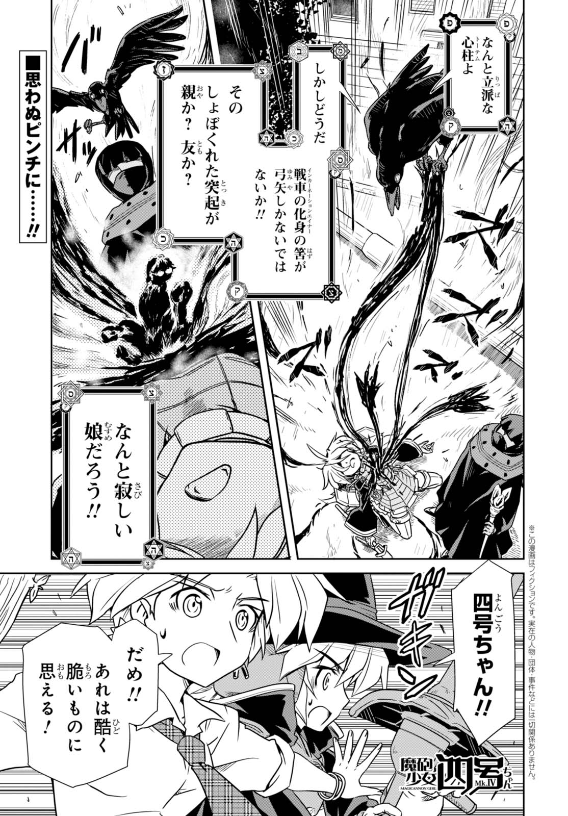 ヤングエース@12月号発売中 on Twitter ヤングエース@12月号発売中 on Twitter