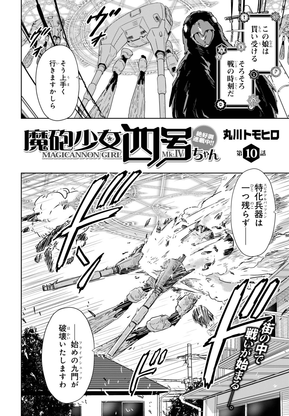 ヤングエース@12月号発売中 on Twitter ヤングエース@12月号発売中 on Twitter