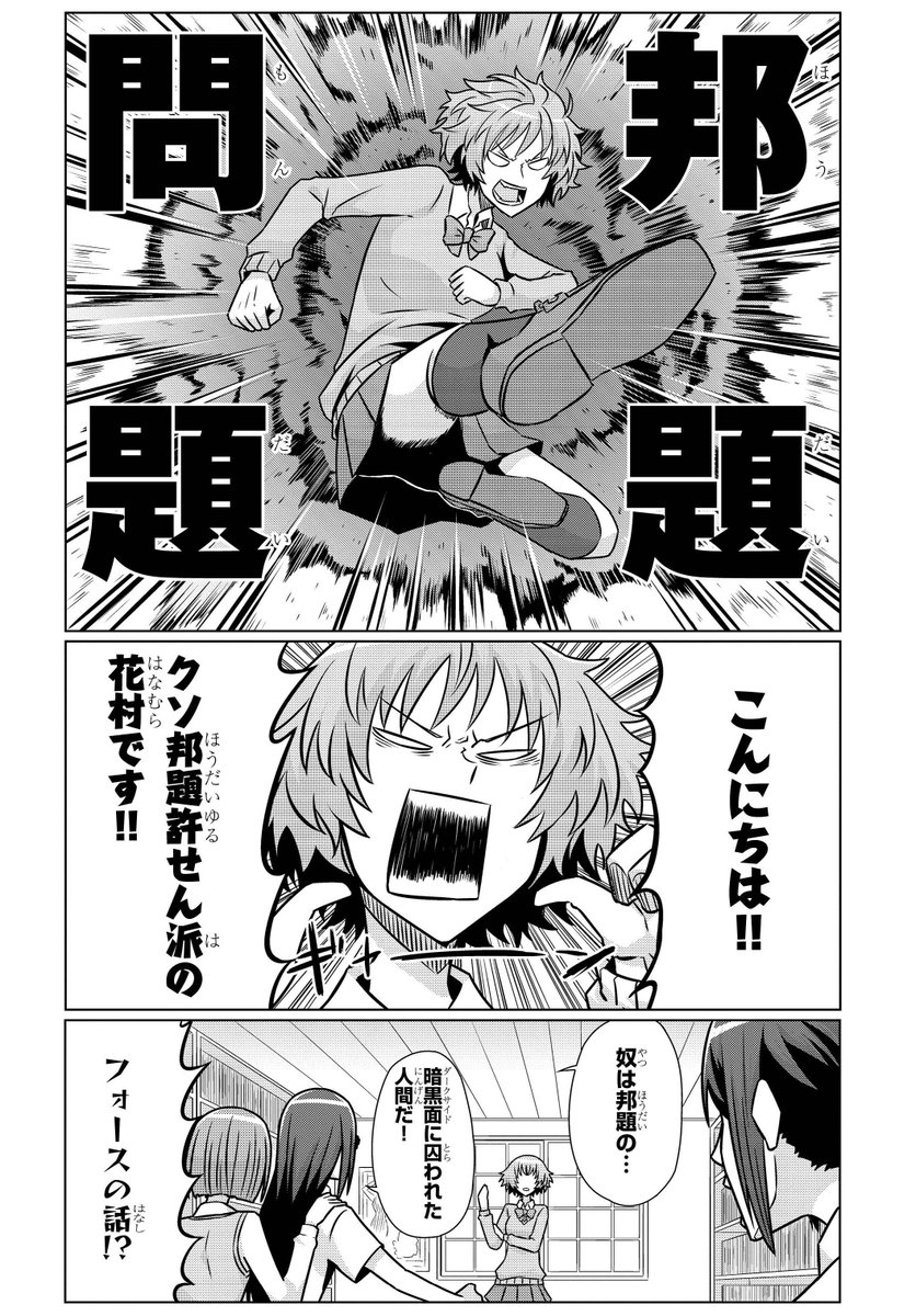 ドラゴンエイジ5月号発売中!「シネマこんぷれっくす!」は13話が掲載です!今回は部室回で映画の邦題回です!単行本一巻が発売中ですのでこちらも宜しくお願い致しますhttps://t.co/DGeGfJijNt
こちらで試し読みが出来ますhttps://t.co/I7QcV7s6n1
https://t.co/pXhCXbTbEW