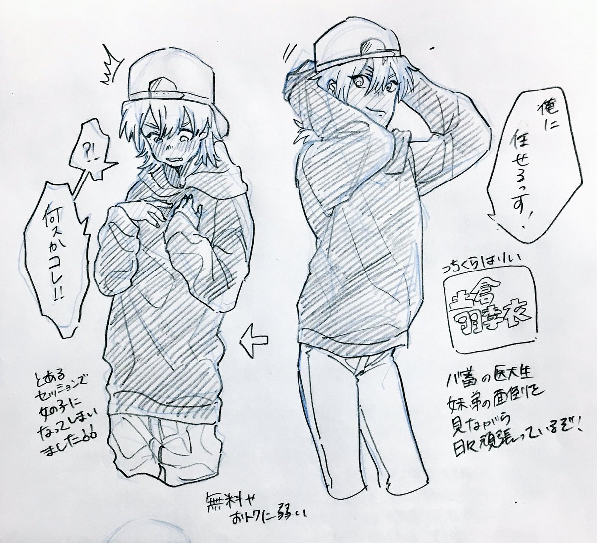 自探索者シャーペン落書き 
