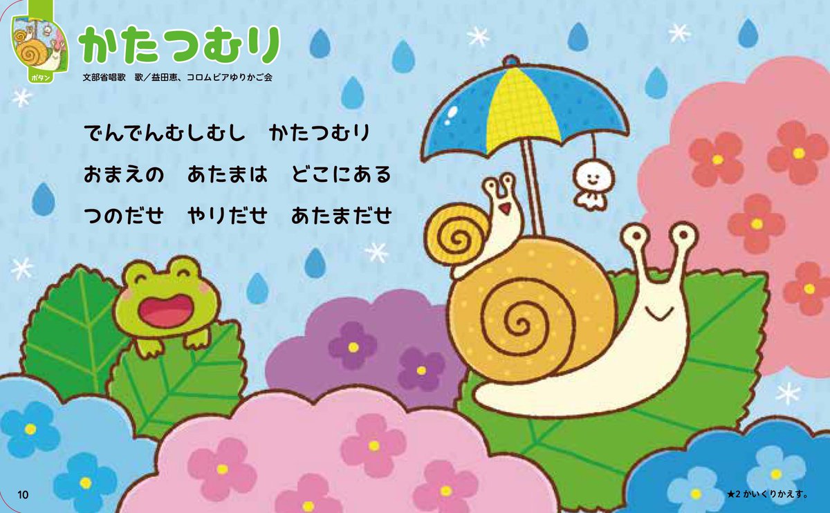 50 かたつむり 手遊び イラスト 最高の動物画像