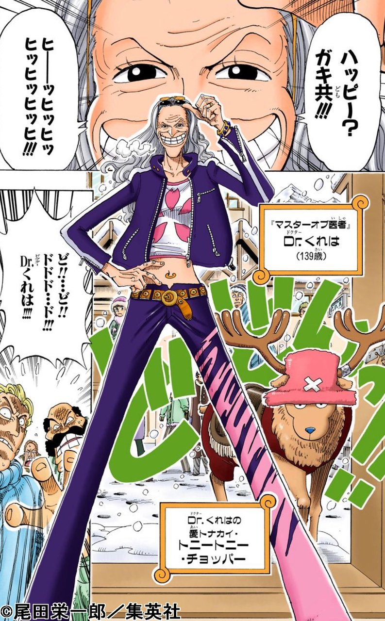 世経アルバイト En Twitter 世界会議に出て来る面子だとくれはが一番好きです 若さの秘訣や治療技術やdのことを知っている底知れなさもいいんですけど チョッパーを息子と呼んだり 別れを見越してソリにチョッパーの荷物 世経アルバイト En Twitter 世界会議に出て来る面子だとくれはが一番好きです 若さの秘訣や治療技術やdのことを知っている底知れなさもいいんですけど チョッパーを息子と呼んだり 別れを見越してソリにチョッパーの荷物