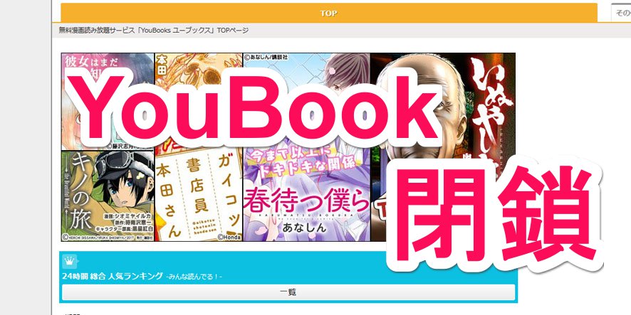 88Ohoo's tweet photo. YouBook違法で閉鎖されて見れないなら、
下記の方法を試してください!
https://t.co/2xcknJs9BJ
#漫画 #Youbook #漫画村 https://t.co/lEmMYe6mPX