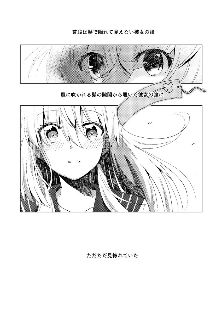 【創作百合】思わず見惚れてしまった瞬間 