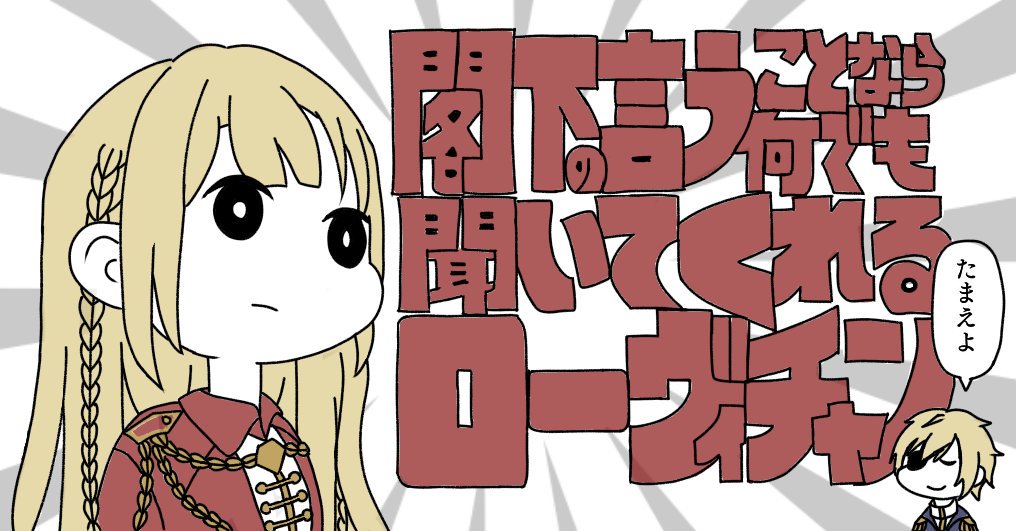 なんでも言うことを聞いてくれるアカネチャン トレス Twitter Search