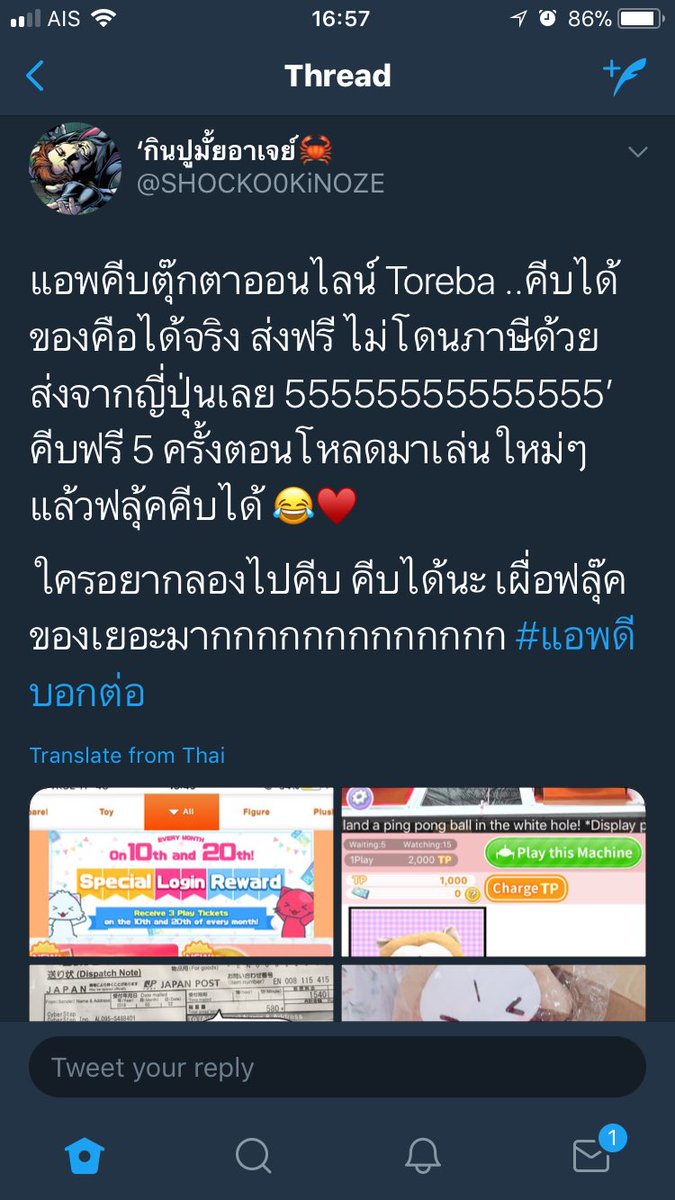 pichy_por's tweet photo. ได้จริงตามมาจากทวิตนี้ #แอพดีบอกต่อ https://t.co/Zk1ydzkvTA