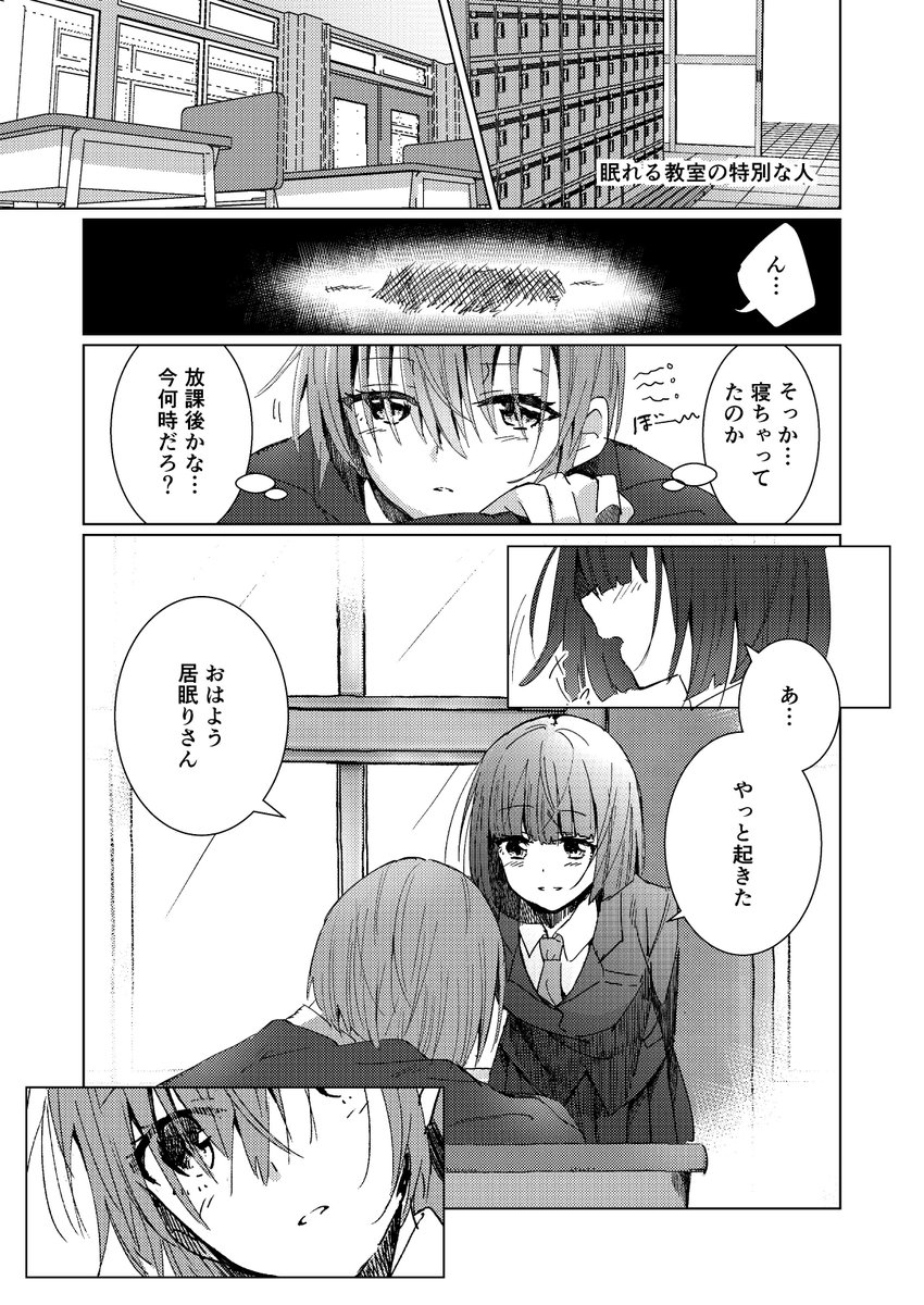 コミティア124新刊予定の同人誌がメロンブックスさんで予約受付中です。

創作百合短編漫画集です。
学生百合をメインに4つのお話で構成されています。

よろしくお願いいたします！
＃百合… 