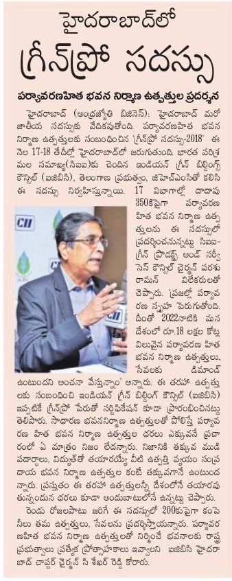 CII_GBC's tweet photo. Press clippings on media interaction on Green Product Certification @the_hindu @IndianExpress @timesofindia #news #greenpro #greenprocertification https://t.co/mChdp09pZR