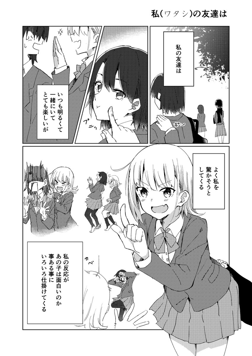 コミティア124新刊予定の同人誌がメロンブックスさんで予約受付中です。

創作百合短編漫画集です。
学生百合をメインに4つのお話で構成されています。

よろしくお願いいたします！
＃百合… 