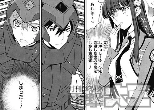 電撃文庫『魔法科高校の劣等生』 on X: 