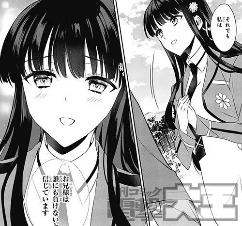 電撃文庫『魔法科高校の劣等生』 on X: 
