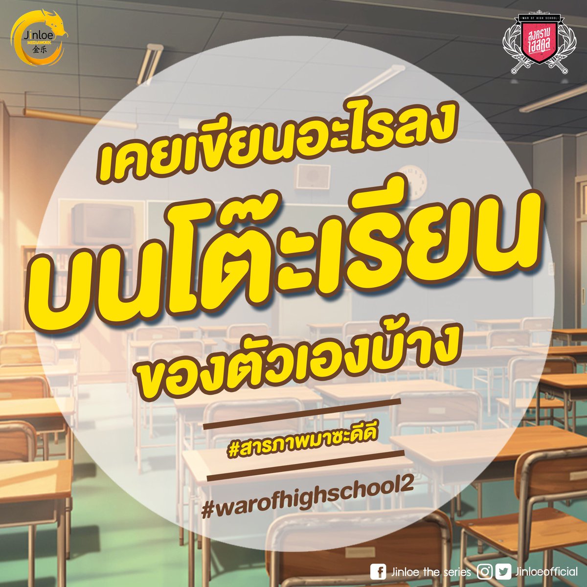 JinLoe อ่านว่า จินเล่อ tweet media