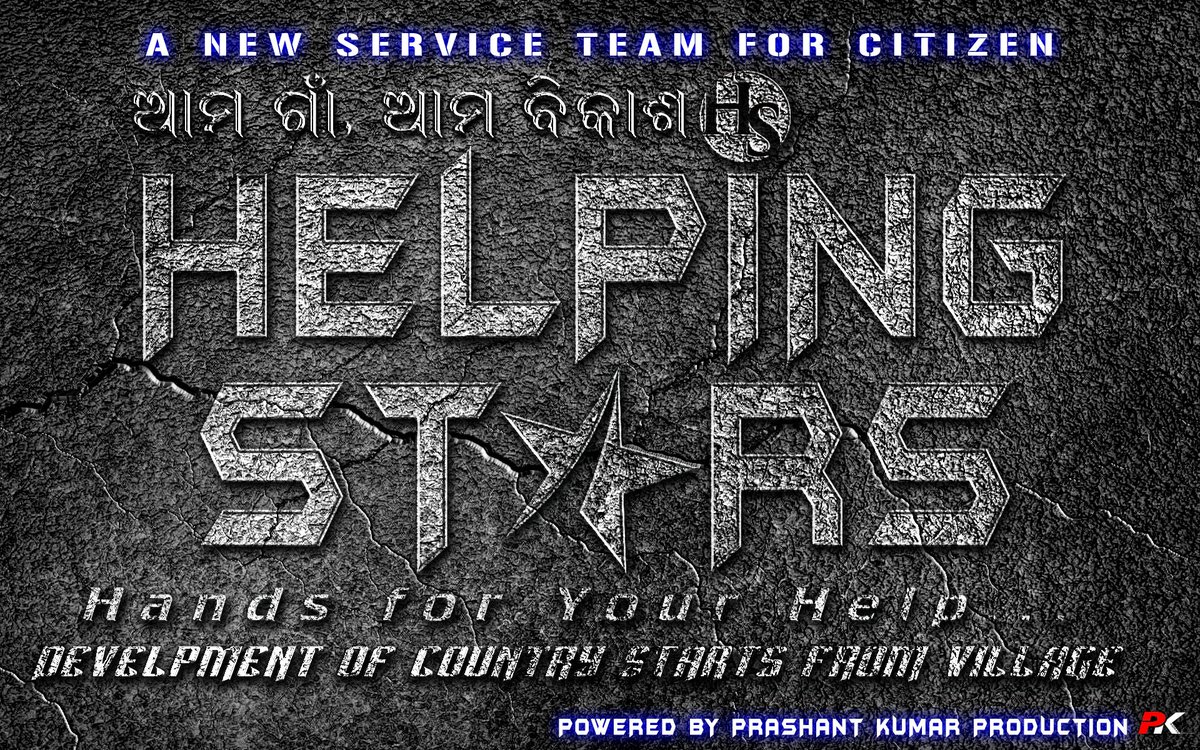 Prashant9668's tweet image. A New Team "HELPING STARS🌠" is Opened to Serve Our Citizen..✍
Theme ଆମ ଗାଁ, ଆମ ବିକାଶ(Development of Country Starts from Village) with the Slogan of "HANDS FOR YOUR HELP..." 💫
Powered by PRASHANT KUMAR PRODUCTION
👉Post with New Hash Tag: #HelpingStars
#PKumarProduction #GDC