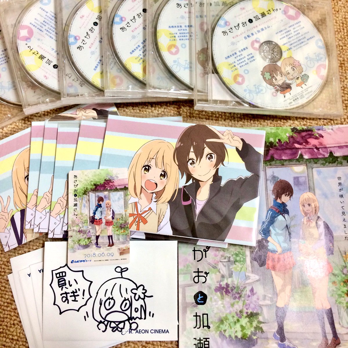 やったぜ… 