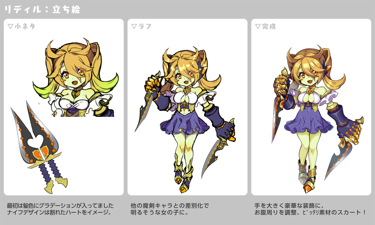 ゆるドラシル公式 ゆるゆる裏情報 本日は魔剣イベントからヴェルンド殿 リディル殿 グラーシーザー殿の デザイン情報を一気にご紹介いたしますぞ 魔剣ユニットはデザインから武器のイメージがうまく出ていますな ゆるドラ ゆるドラシル公式 ゆるゆる裏情報 本日は魔剣イベントからヴェルンド殿 リディル殿 グラーシーザー殿の デザイン情報を一気にご紹介いたしますぞ 魔剣ユニットはデザインから武器のイメージがうまく出ていますな ゆるドラ