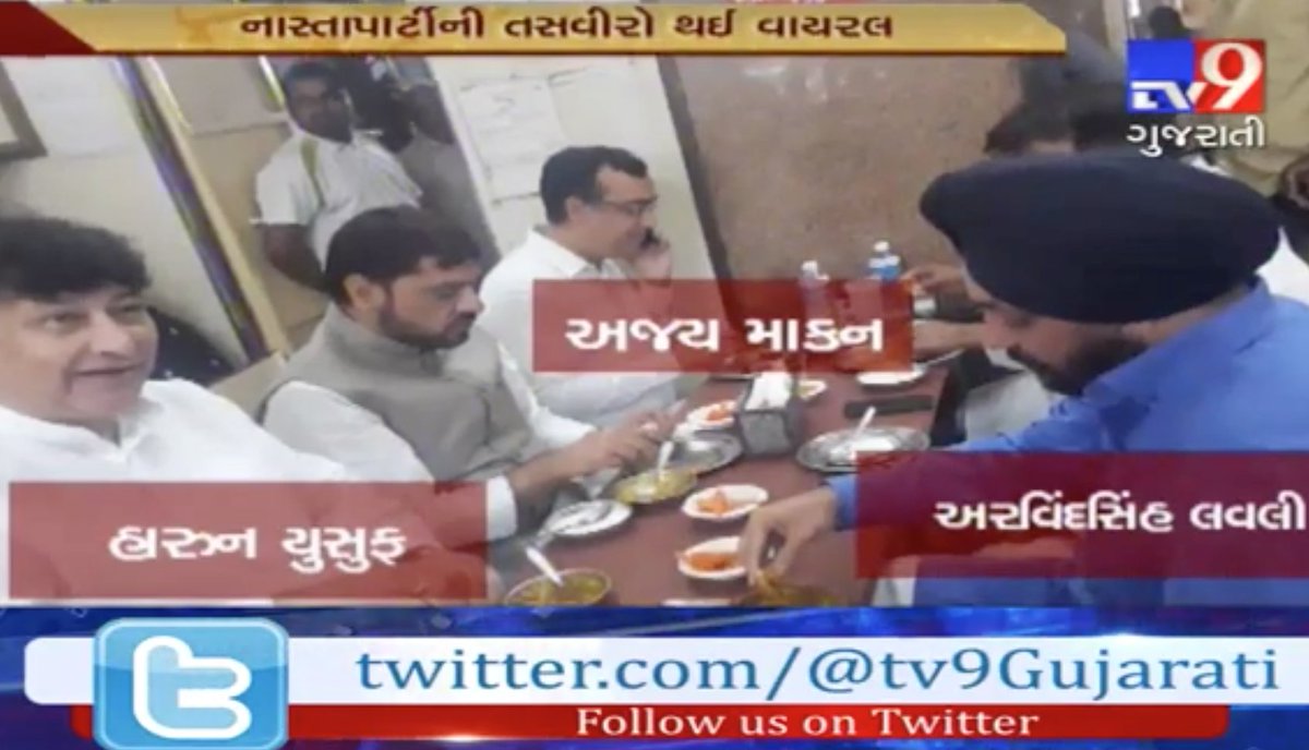 tv9gujarati's tweet photo. 'Feast Before Fast': #Congress leaders have chhole bhature before beginning 'hunger-strike' : https://t.co/Z0uocgaIkn https://t.co/VwS87GsuDQ