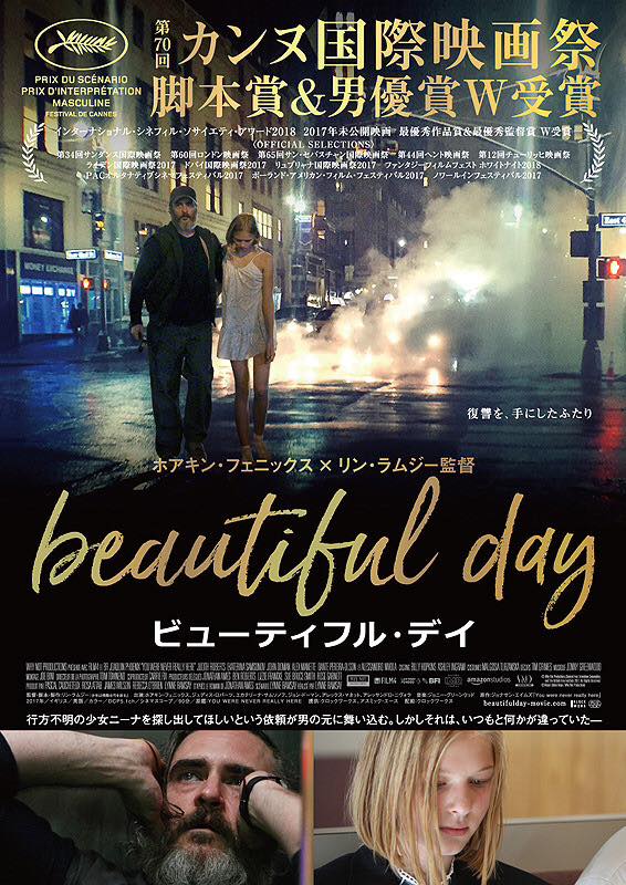 千葉劇場 公式 今後の上映予定作品 4 9現在 5 26 土 男と女 モントーク岬で 6 1 金 ビューティフル デイ 6 9 土 ファントム スレッド