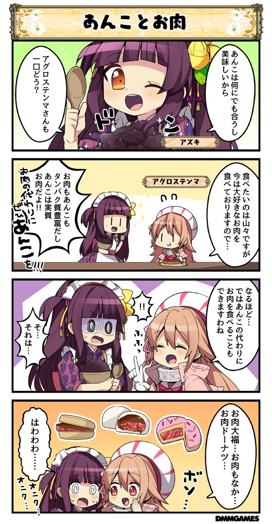 花騎士4コマ劇場081 090 おーぷん花騎士まとめwiki