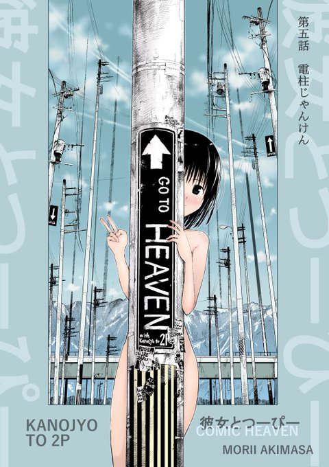 森井暁正 M0r11morii さんの漫画 10作目 ツイコミ 仮