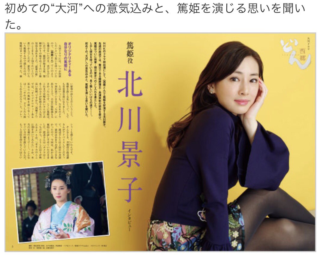 ট ইট র Erika ステラ4 号 内容up 北川景子さんインタビュー 篤姫 春ドラマカレンダー 風の市兵衞 まだ解禁してないʕ ʔ 本放送が始まったら 表紙でお願いします 向井理 北川景子 ট ইট র Erika ステラ4 号 内容up 北川景子さんインタビュー 篤姫 春ドラマカレンダー 風の市兵衞 まだ解禁してないʕ ʔ 本放送が始まったら 表紙でお願いします 向井理 北川景子
