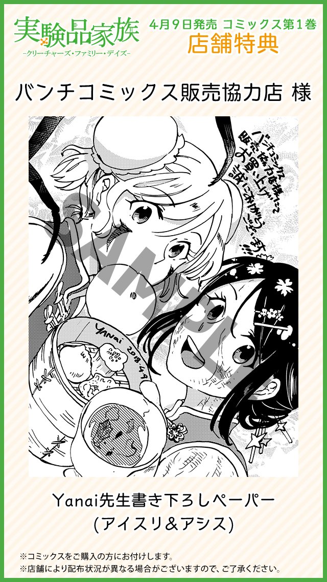 設定は深刻だがノリはほのぼのな 実験品家族 が人々の心を掴んだか 浪川さんがまた犬役 も笑う Togetter