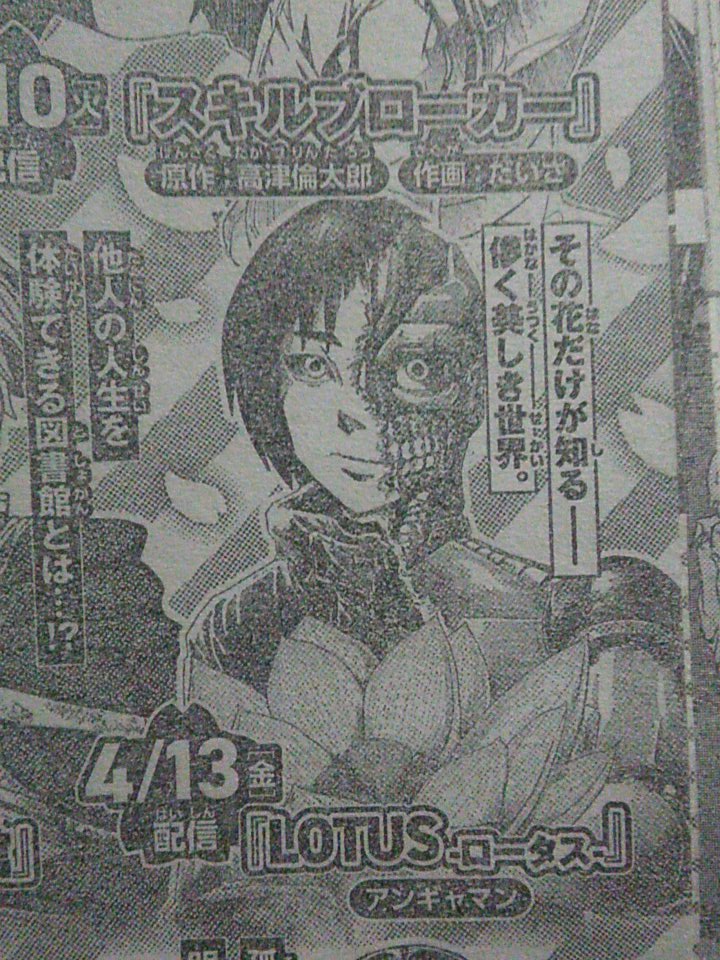 ジャンプ本誌に予告載ってます
4月13日(金)ジャンプ+で!
読み切り読んでね! 