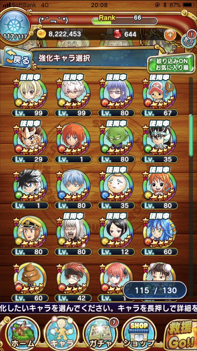 recobayuta's tweet photo. サウストはちと2周年までとりあえず休憩！！
今はこっちしてる♪
今12万使ってこんな感じΣ(ﾟдﾟ；)
狙ってた爆豪とベジータ未だでず😨

次の追加まで少し待とう♪
やってる人遊びましょ♪ https://t.co/BZ6qQ0AW3s