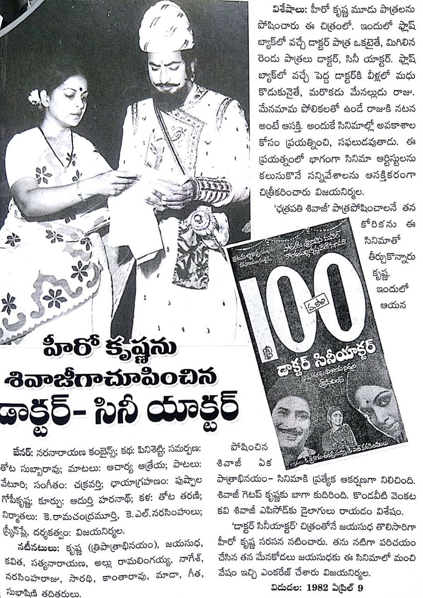 superstar krishna cinema