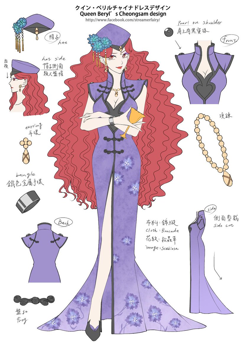 Streamer Fairy Art A Twitter クイン ベリル のチャイナドレスバージョン 美少女戦士セーラームーン クイン ベリル Queenberyl Sailormoon Cheongsam チャイナドレス 版權 服装デザイン