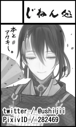 2018年5月5日広コミ【百刀繚乱 ～君の心を白刃取り～ 安芸国遠征十一】に参加します～!!
新刊やら新しいものはないけれど、ペーパーを描ければいいなあ、と思っております。

どうぞ、よろしくお願いします(*'▽`*) 
